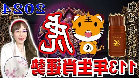 113年 龍年
